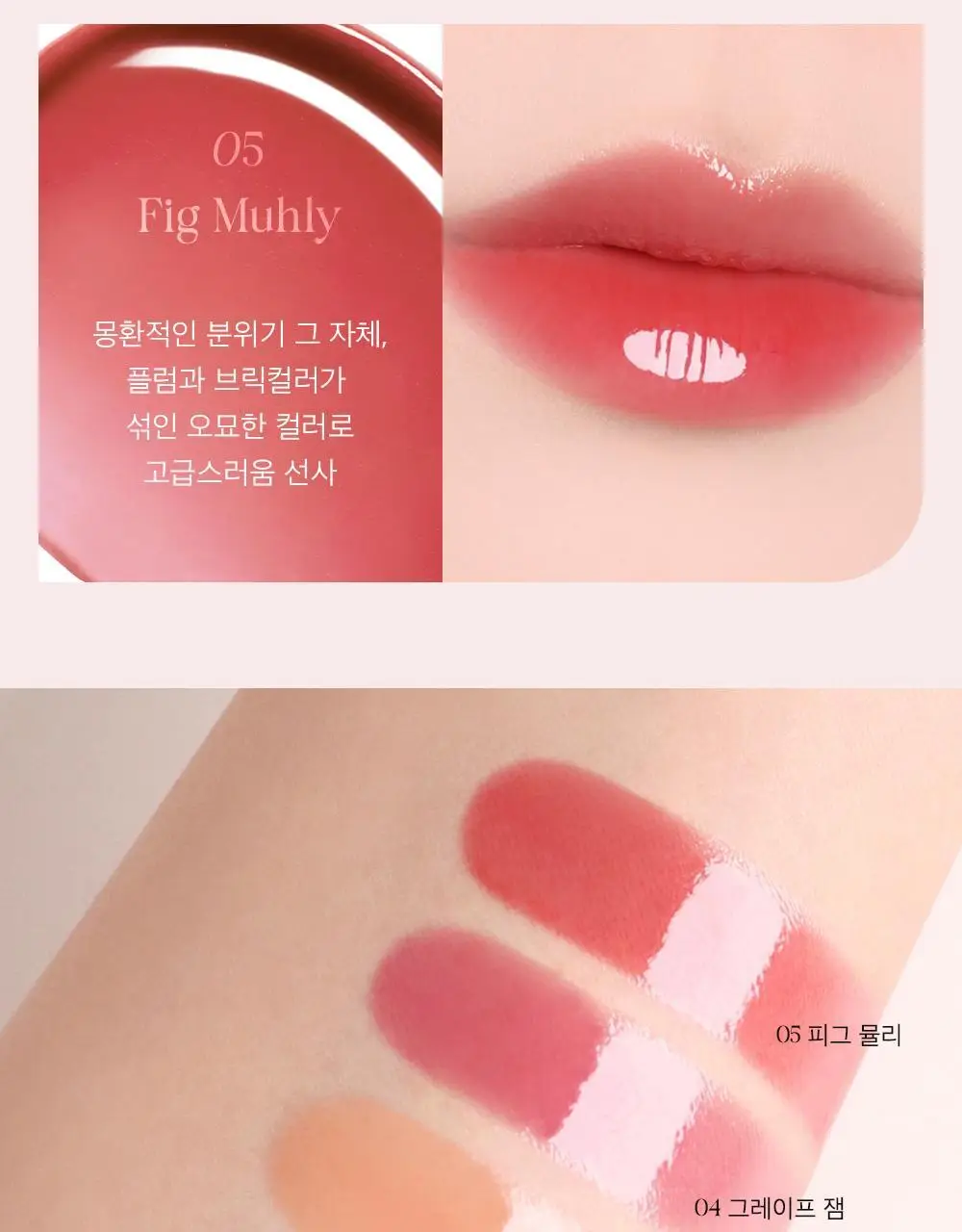 [글로시핏]더샘 새미스 시럽 샷 멜팅 밤 4colors 상세페이지 27